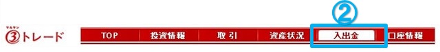 ジャパンネット銀行　即時入金